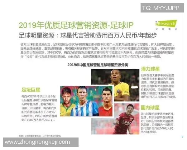 我国首位足球明星的崛起与影响力解析